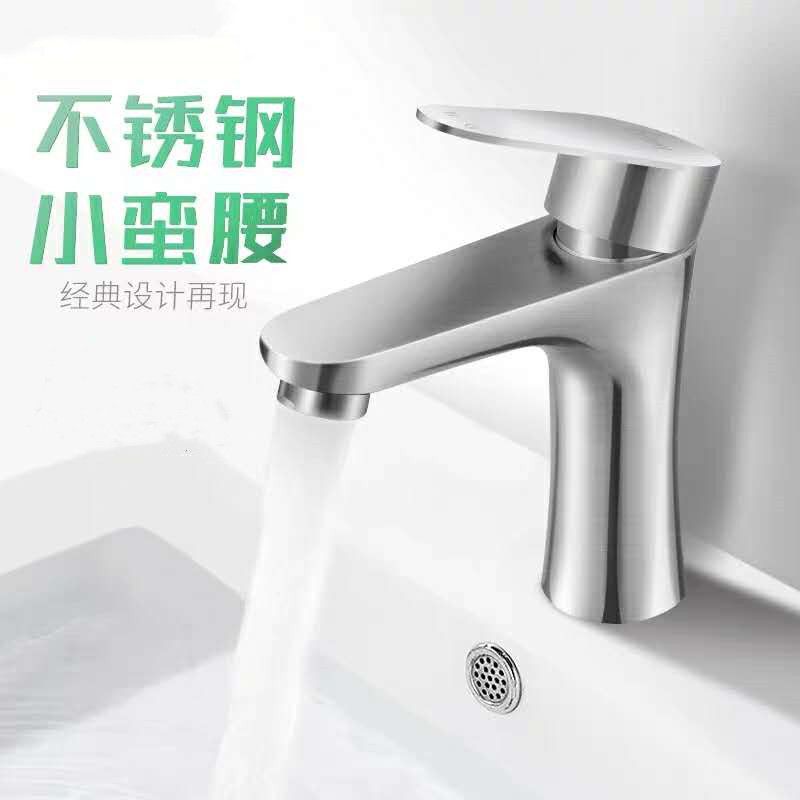 Brushed cold and hot small waist faucet, stainless steel washbasin, washbasin, bathroom single cold basin faucet full figure