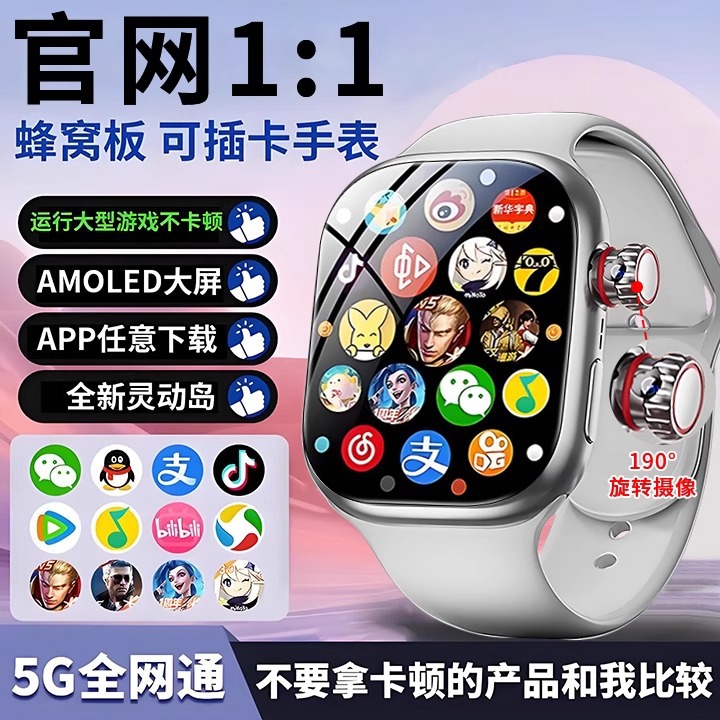 5G large-screen Android smart smartwatch with SIM card, Wi-Fi download and wechat, a special watch for junior and senior high school students full figure