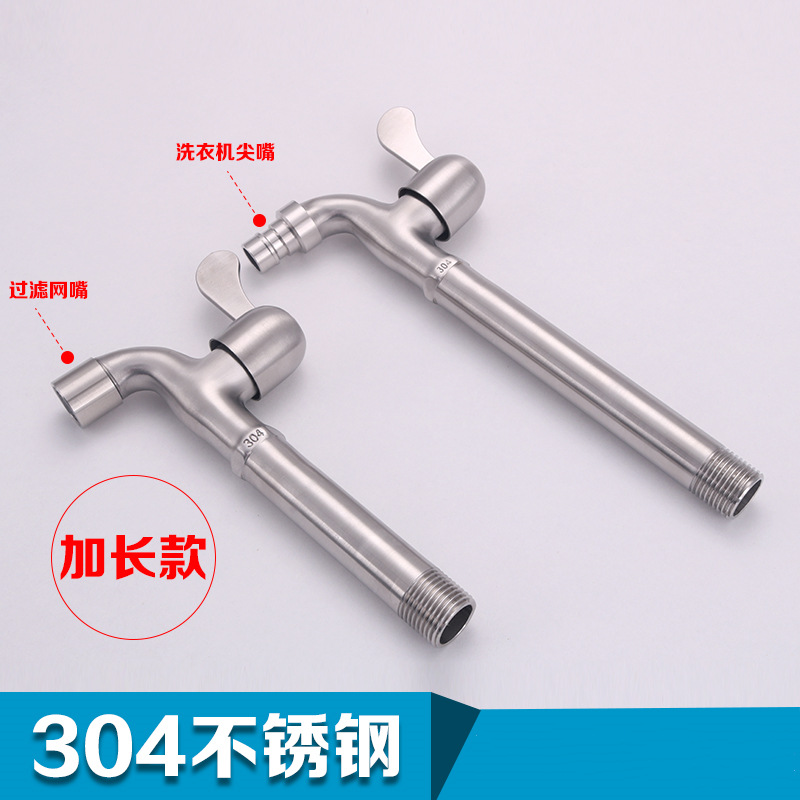 Wholesale 304 stainless steel washing machine faucet, household mop sink, 4-minute quick-boiling faucet, extended faucet from the manufacturer Specification drawing
