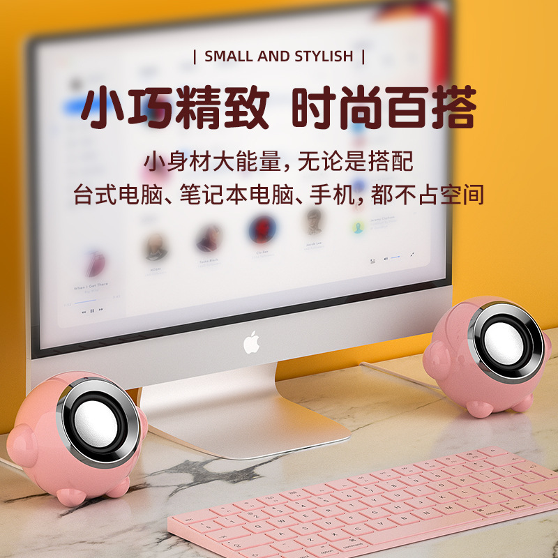 Cute computer speakers, small speakers, high-quality desktop laptops, home wired Bluetooth subwoofers, desktop speakers details Picture