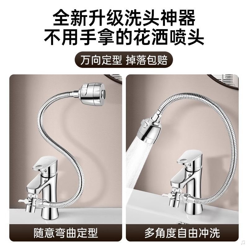 Washbasin faucet external shower head washing wonder, bathroom washbasin universal rotatable extension pipe extender details Picture