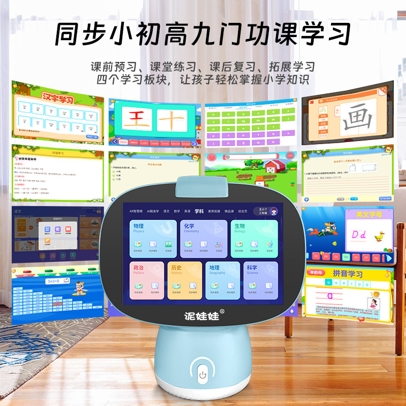The 10.1-inch intelligent robot is under development and can be developed as an intelligent elderly care, home care and medical device Specification drawing