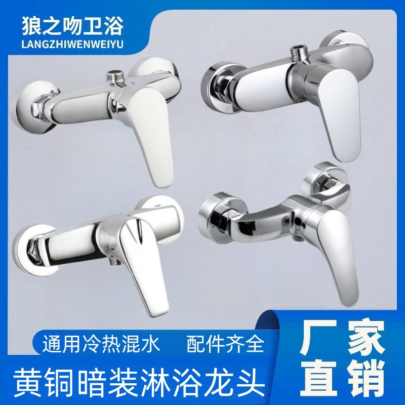 Shower faucet, solar water heater thermostatic valve, stainless steel hot and cold mixing valve, showerhead switch, concealed mixing valve full figure