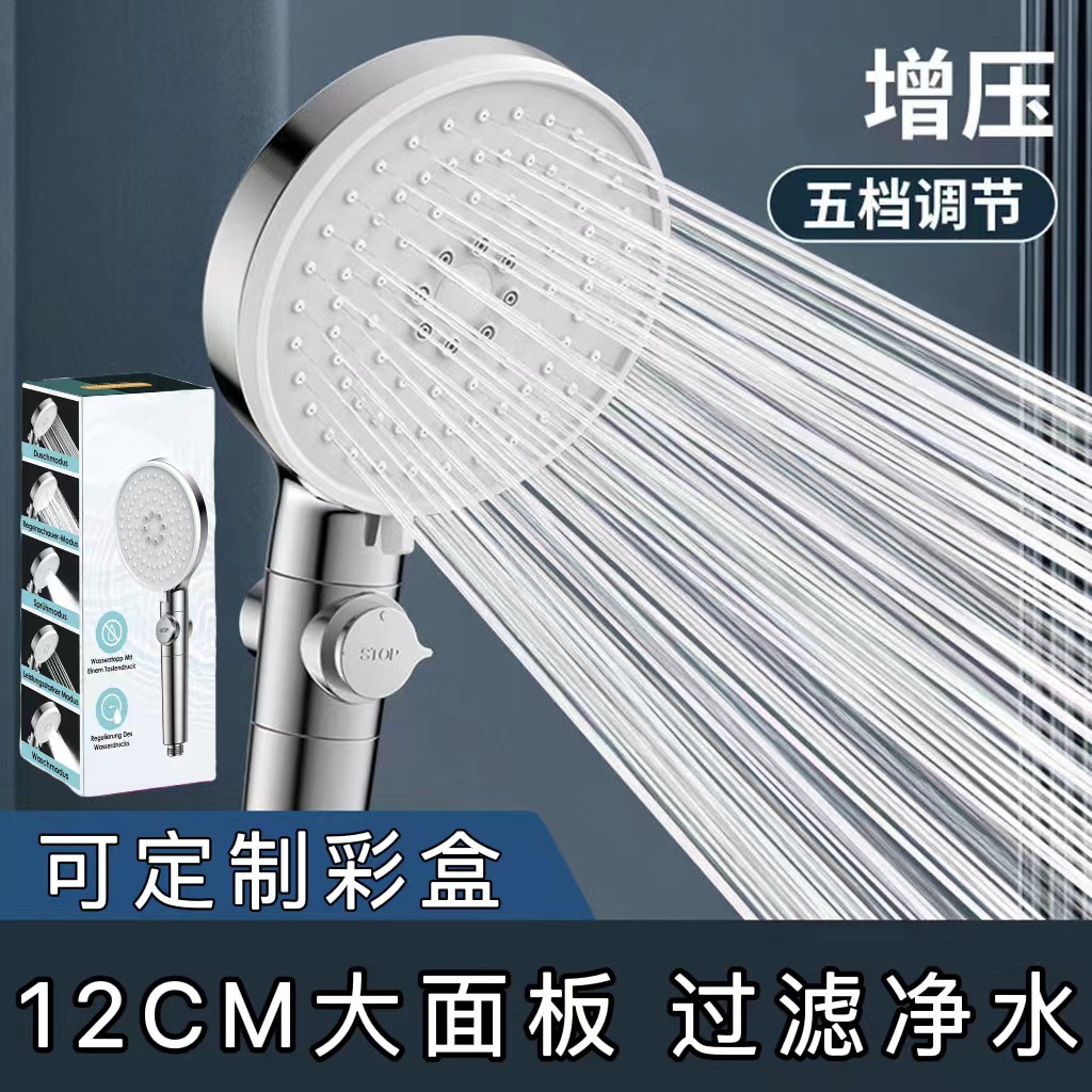 Large panel spray five-speed showerhead with large water output, multi-functional pressurized shower head, frosted hand-held showerhead set full figure