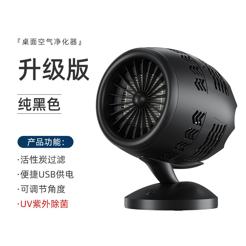 Formaldehyde and bacteria removal, household activated carbon ultraviolet air freshener, indoor and car air purification, free shipping Specification drawing