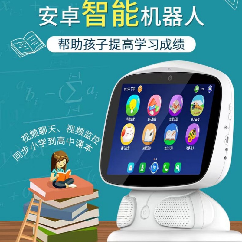 The new 11-inch learning machine, a four-system children's intelligent robot for early education, is an intelligent learning machine and AI robot Application Scenario
