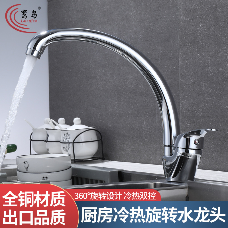Cross-border e-commerce export products: Kitchen faucet manufacturer direct sales, mixed faucets, kitchen faucets, cold and hot water faucets full figure