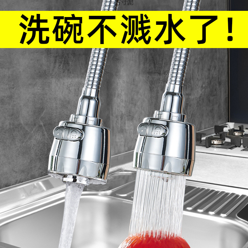 The kitchen sink faucet splash-proof extender joint pressure-increasing filter water purifier is connected to the supply chain of foreign trade factories full figure