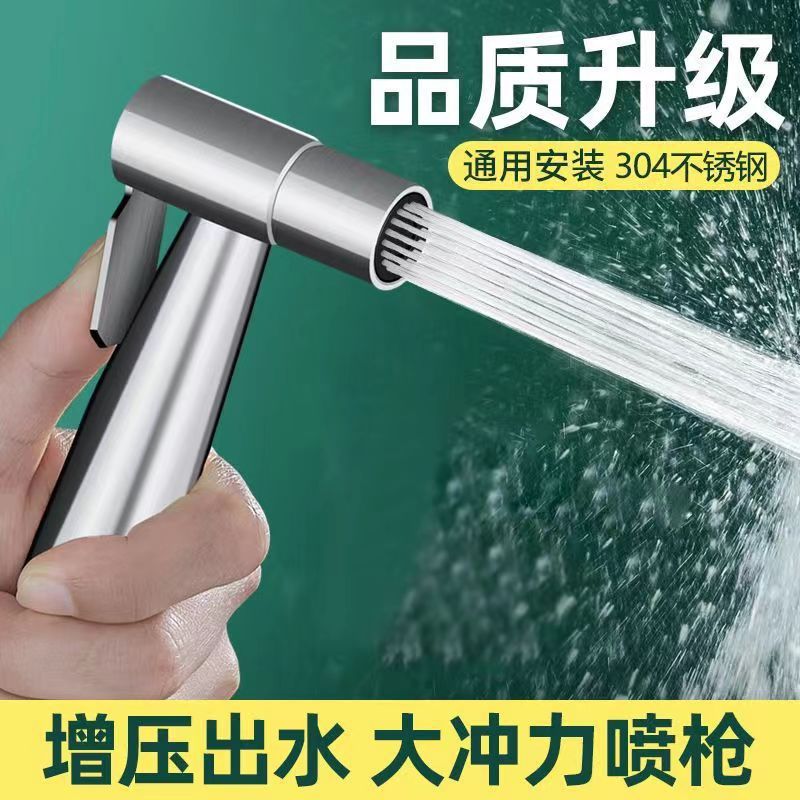 304 stainless steel toilet spray gun set, pressurized water gun, feminine washer, cleaning toilet, bathroom flushing nozzle full figure
