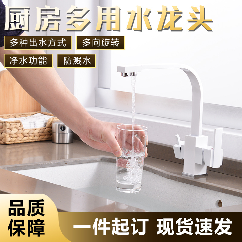 Factory direct supply of all-copper mixed water kitchen faucet, three-purpose pure water kitchen faucet, painted wrench type faucet full figure