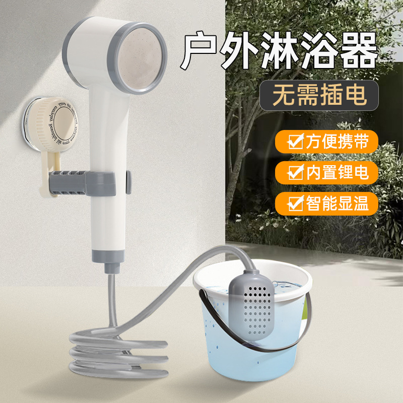 Expert selection of rechargeable showerhead bathing wonder, portable self-priming mobile electric shower for rural dormitories and rental houses full figure