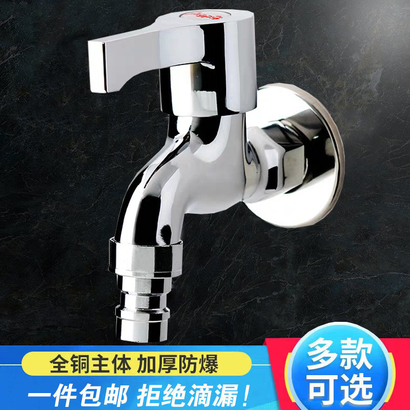 A four-part household extended faucet for washing machines with one inlet and two outlets, a single-cooling quick-opening faucet for mop sinks details Picture