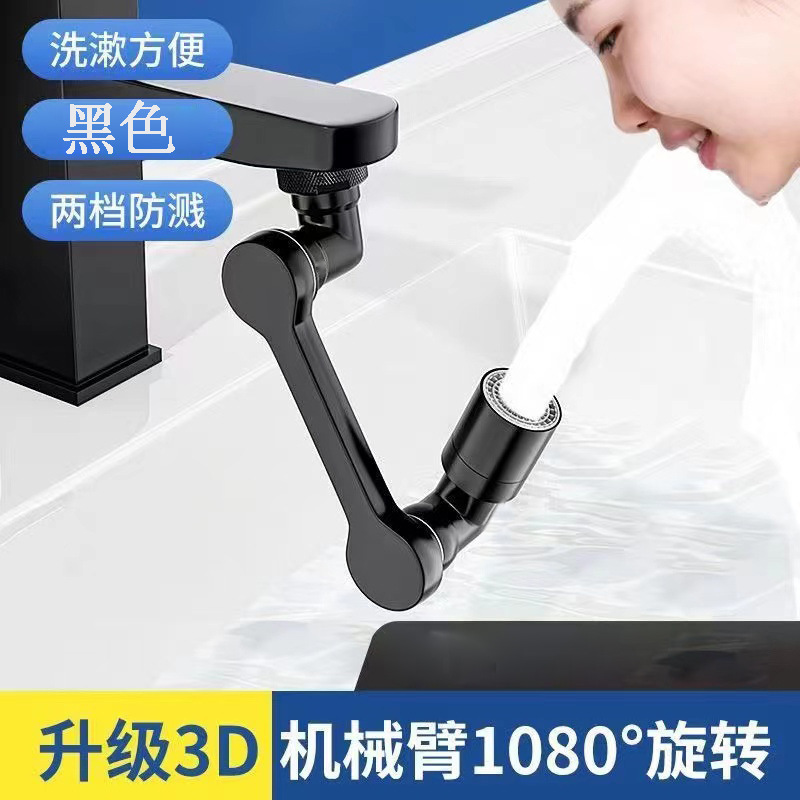 Washbasin faucet, mechanical arm, universal bubble maker, anti-splash nozzle, water dispenser, extension and lengthening water-saving device details Picture
