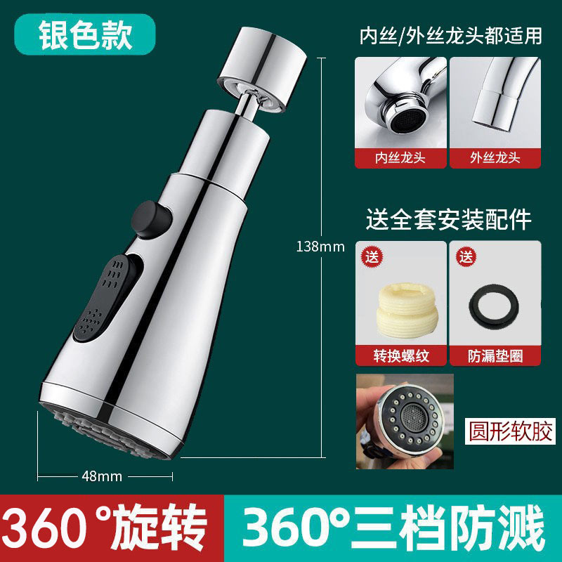 Cross-border kitchen faucet extender, splash-proof sink, showerhead joint, aerator, pressure-increasing faucet Specification drawing
