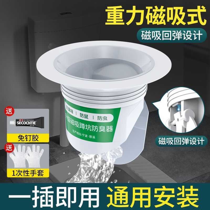Toilet odor prevention and clogging device, stainless steel squat toilet cover, household bathroom toilet bowl cover, a magic tool to prevent odor return full figure