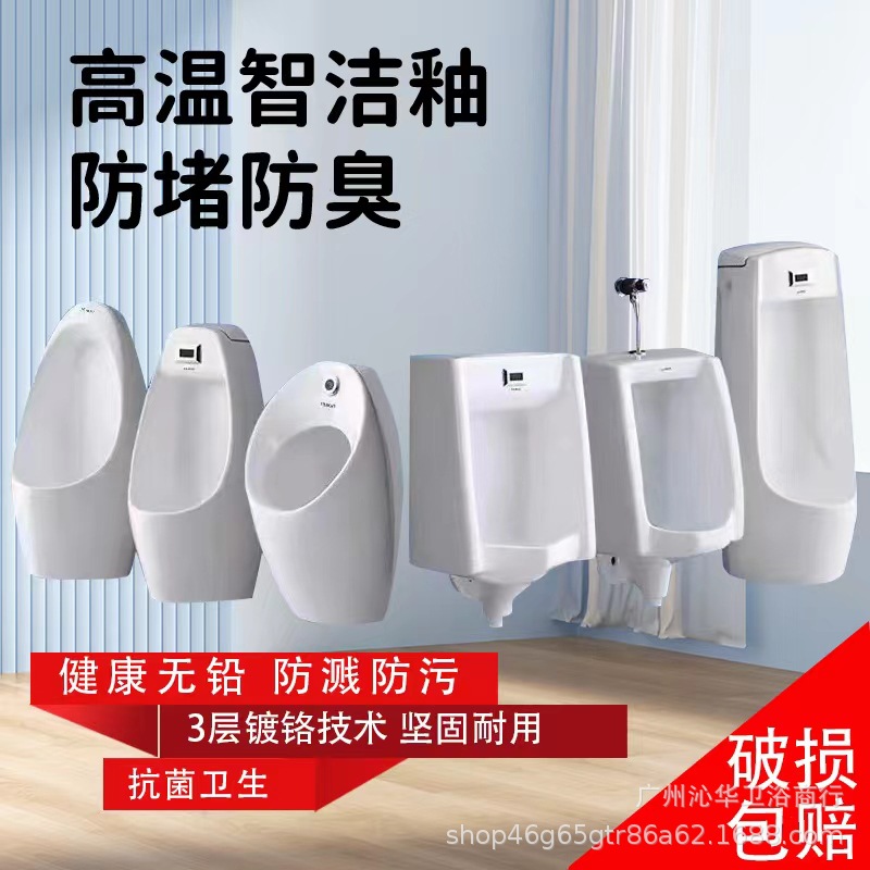 Nine/Mu JΟMΟΟ Sensor urinal, men's wall-mounted urinal, commercial ceramic urinal, household full figure