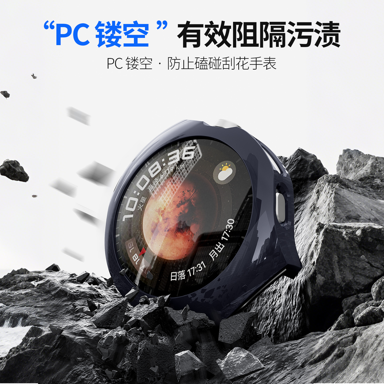 New HUAWEI watch5 protective case pc hollowed-out HUAWEI watch5 semi-enclosed watch case protective cover Specification drawing