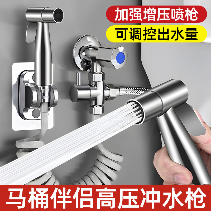 Korean toilet spray gun, faucet flushing nozzle, toilet and bathroom flushing gun, toilet companion, high-pressure pressurization Application Scenario