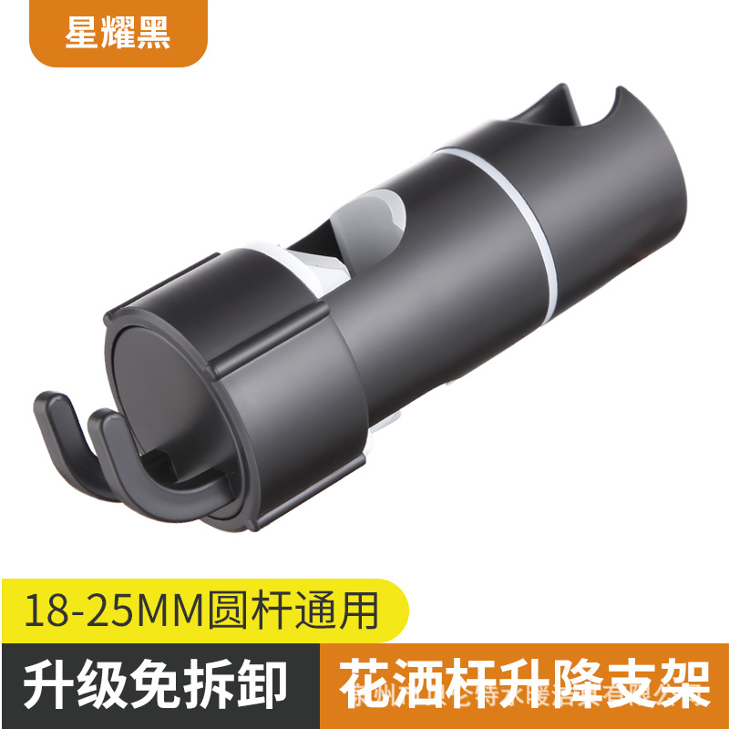 The foreign trade cross-border sliding sleeve does not require drilling. The detachable lifting rod with a middle fork and the fixed seat for the shower head are universal Specification drawing