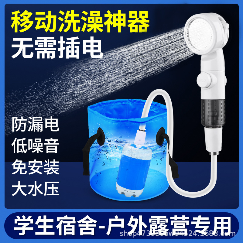Ruikang Outdoor Bathing Wonder: Convenient for construction sites, dormitories, camping, simple shower, wireless bathing device, rechargeable water pump full figure