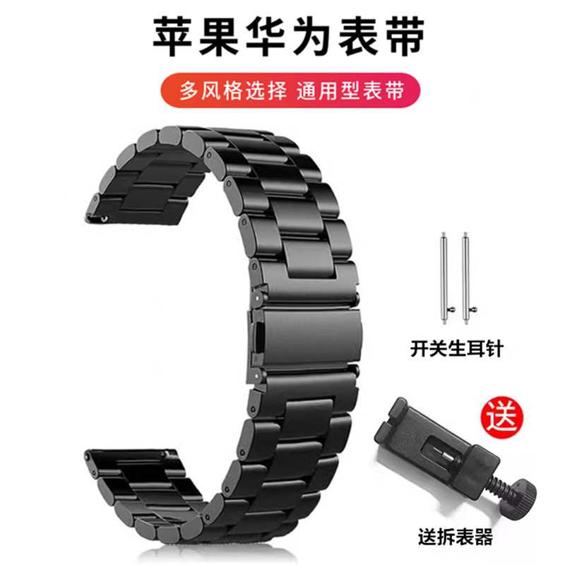 It is suitable for Apple iwatch straps made of stainless steel S10, Huawei gt5 straps and 24mm smartwatch straps details Picture