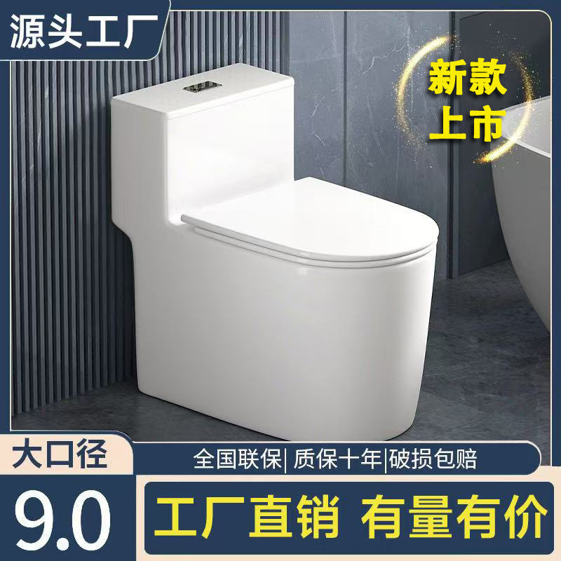 Super vortex siphon type large-diameter anti-odor and anti-splash silent hotel apartment project wholesale toilet full figure