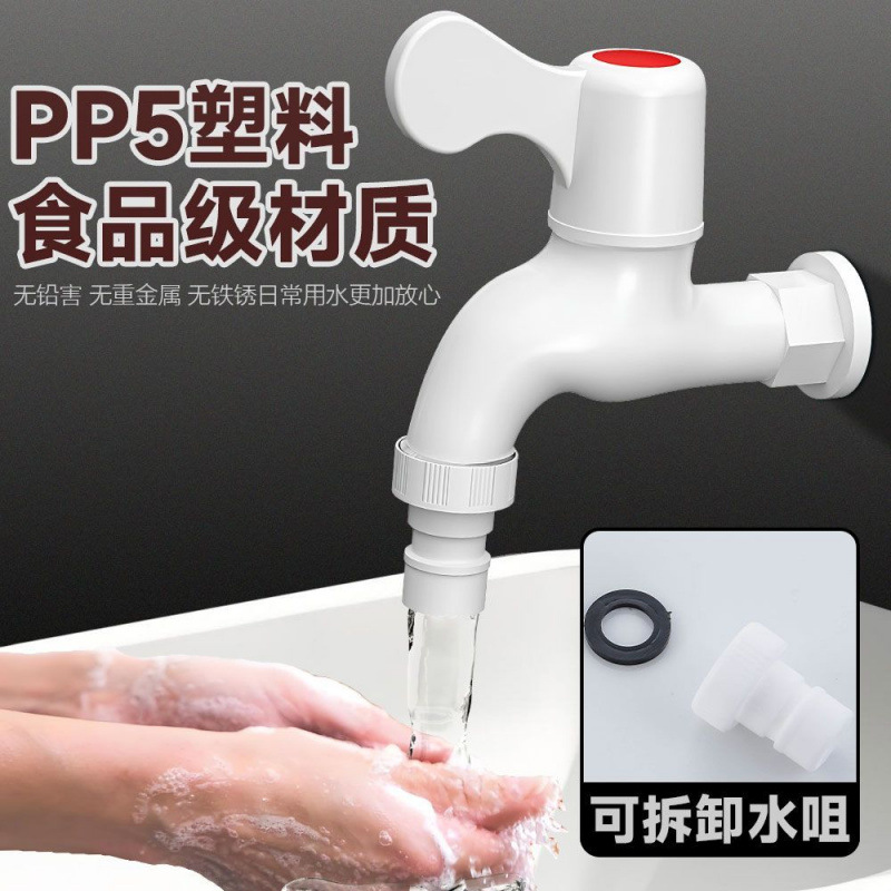 Food-grade faucets, food-grade faucets, 4-point and 6-point leak-proof and crack-resistant, long-lasting and durable, water supply for washing machines details Picture