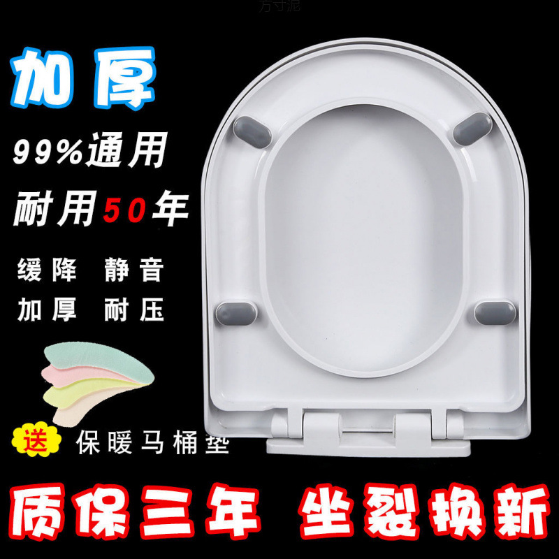 Universal thickened and durable toilet seat cover, old-fashioned dry toilet seat cover, generous UV type toilet seat cover accessories Specification drawing