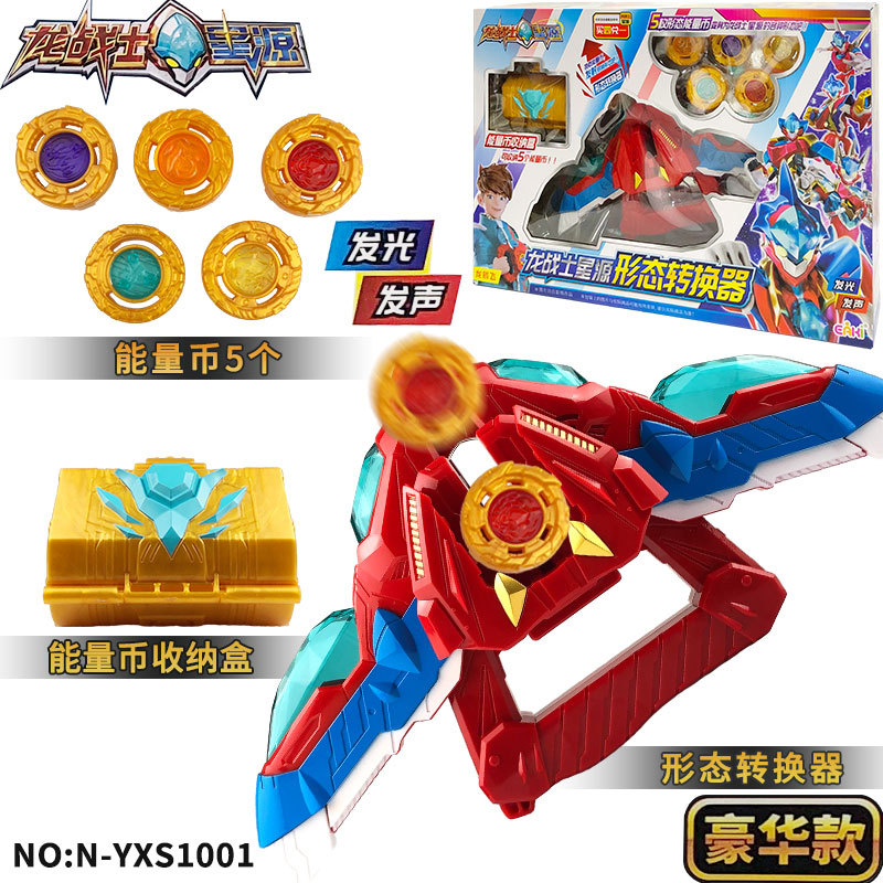 Dragon Warrior Star Source Energy Converter Deluxe Edition Sound and Light Children's Transformation Toy for Boys, Shin Hara Genpo Kenshin Ki Specification drawing