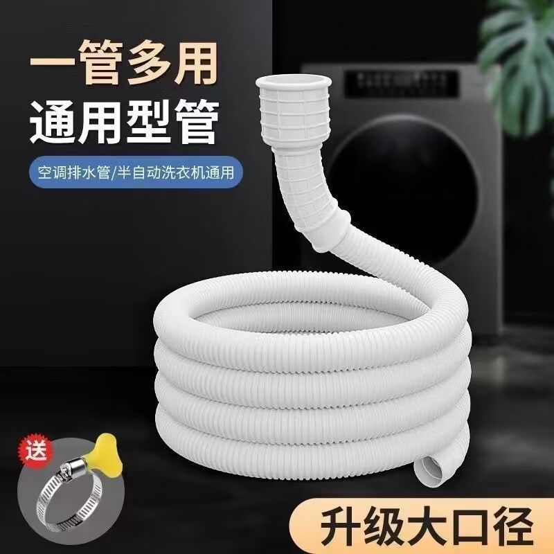 Household faucet hose, semi-automatic washing machine water inlet pipe extension, air conditioner drain pipe plastic pipe details Picture