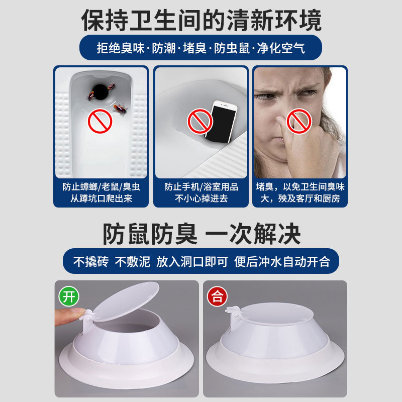Toilet odor prevention and clogging device, bathroom squat toilet stopper, anti-overflow, odor prevention and deodorization cover, squat toilet lid Specification drawing