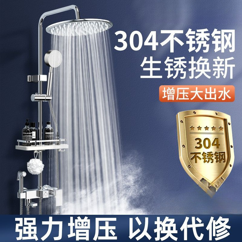 304 stainless steel shower head set, household bathroom, rain shower, bath, pressurized and constant-temperature shower head full figure