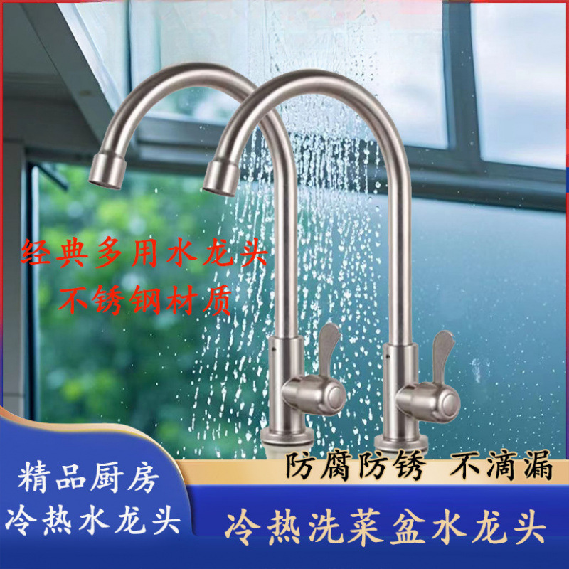 Stainless steel kitchen faucet, single cooling faucet, elbow pipe, fine copper laundry sink, vegetable basin water, household manufacturer, Amazon Application Scenario