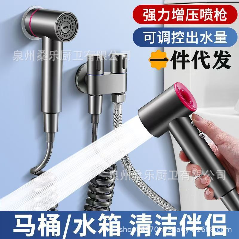 We offer two types of Dyson spray guns for toilet flushing, bathroom washers, toilet flushing guns, telescope companions and high-pressure Dyson spray guns full figure