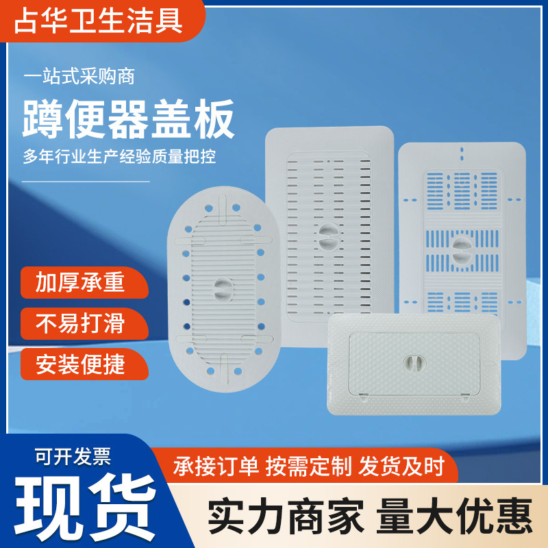 Wholesale universal squat toilet covers, squat pit anti-drop covers, toilet bowl covers, toilet bowl covers, squat toilet covers full figure