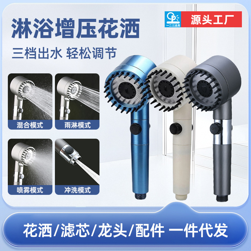 Shower pressurized showerhead, internet-famous wearing spray household filter handheld showerhead set, shower complete set of showerhead full figure