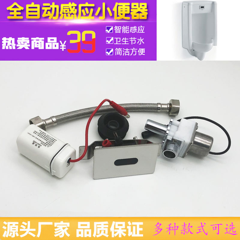 Manufacturer wholesale sensor urinals, integrated inset urinals, and infrared automatic sensor flushing devices Application Scenario