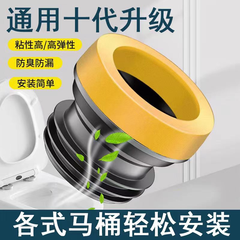 Thick rubber sealing ring for toilet, anti-odor flange ring, integrated anti-odor wonder, extended silicone flange for toilet seat full figure