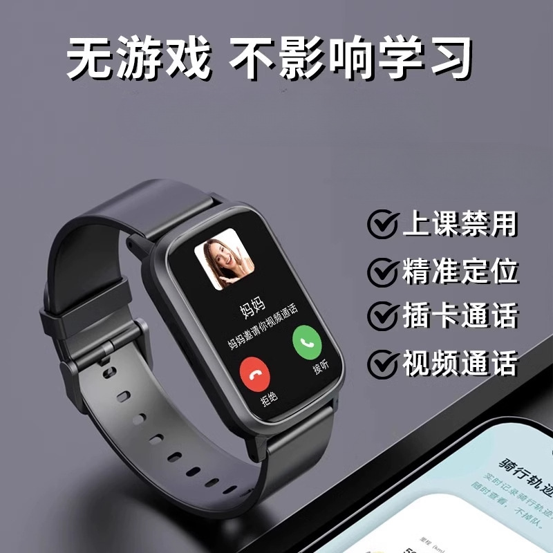 The smart children's smartwatch features 5G long battery life, strong signal, multi-functional positioning, and supports offline payment and NFC Specification drawing