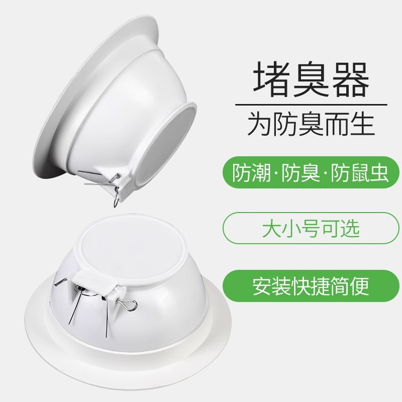Toilet odor blockage anti-odor device, squat toilet bowl plug, squat toilet cover, anti-odor backflow blockage anti-odor device full figure