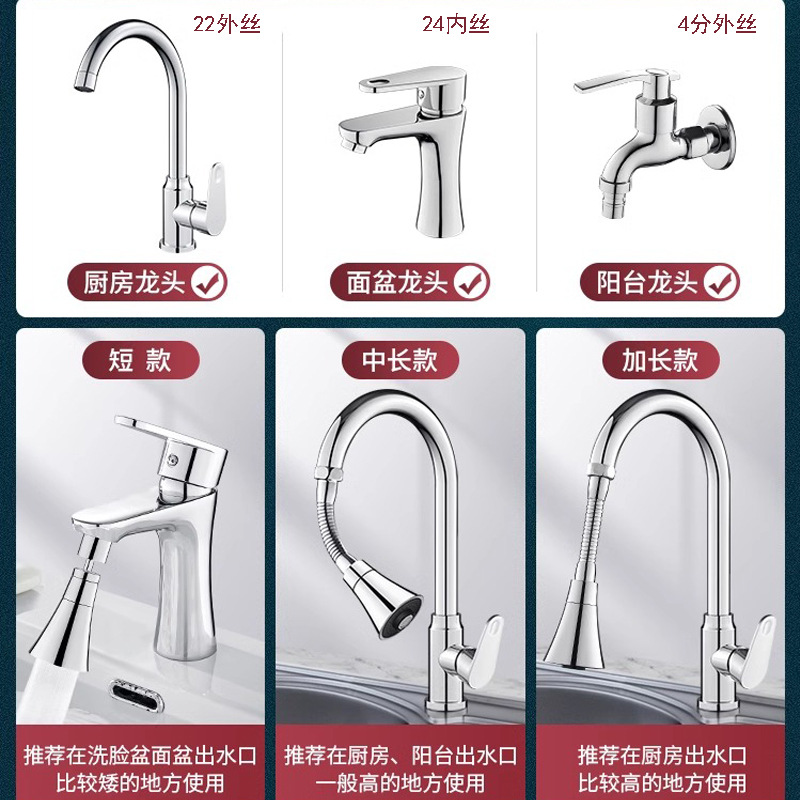 Kitchen faucet splash-proof head, faucet extender, universal joint for sink and sink, universal rotating head bubbler Application Scenario