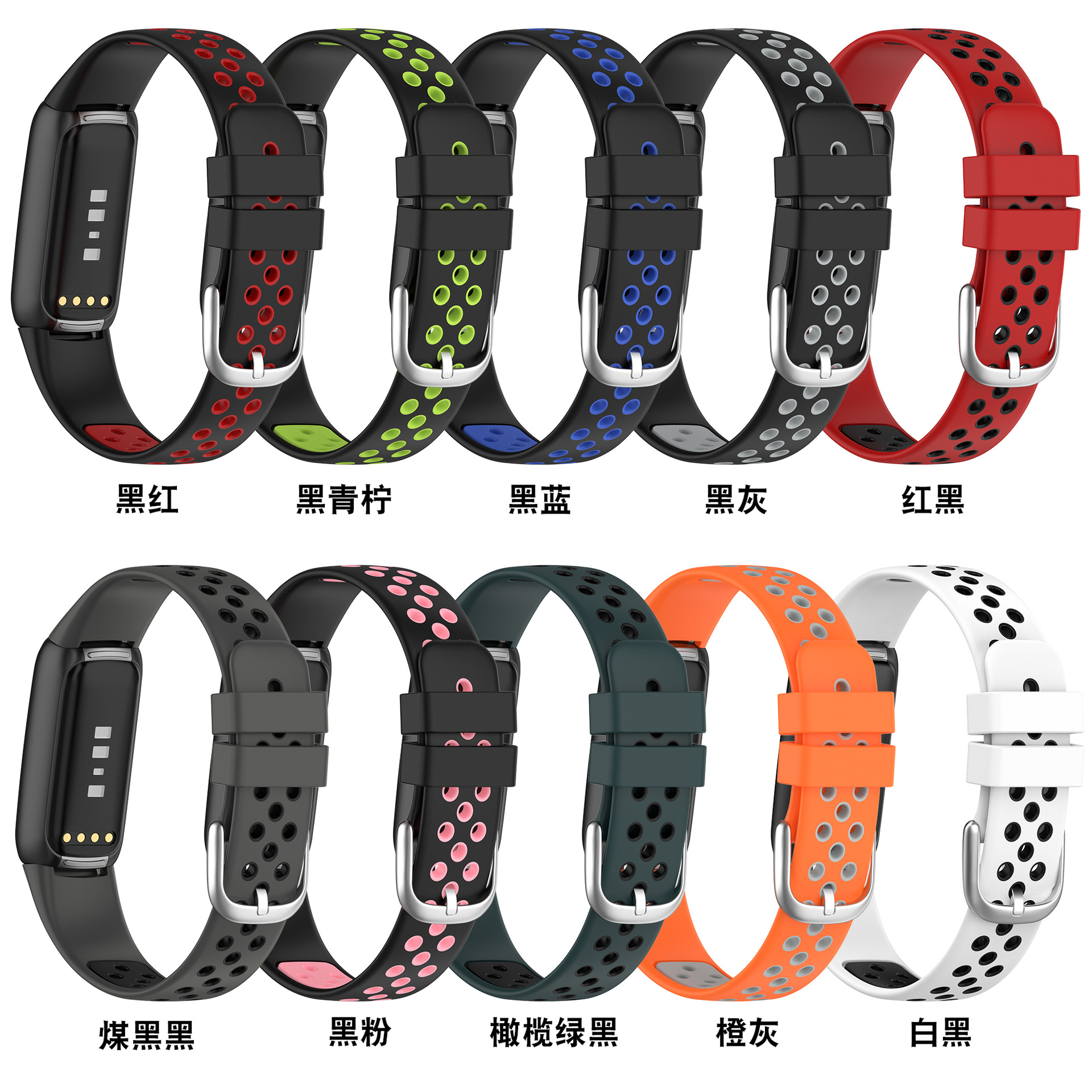 Suitable for Fitbit luxe watch silicone dual-color strap Luxe bracelet sports breathable multi-hole strap Specification drawing