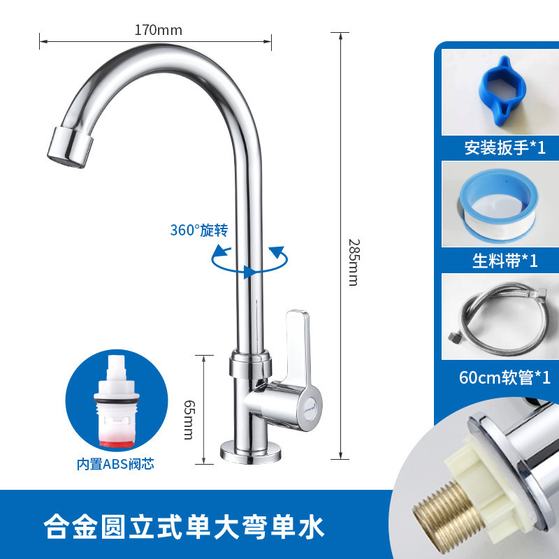All-copper kitchen faucet, household cold and hot stainless steel single-cold dual-purpose, splash-proof, rotatable sink and vegetable basin Application Scenario