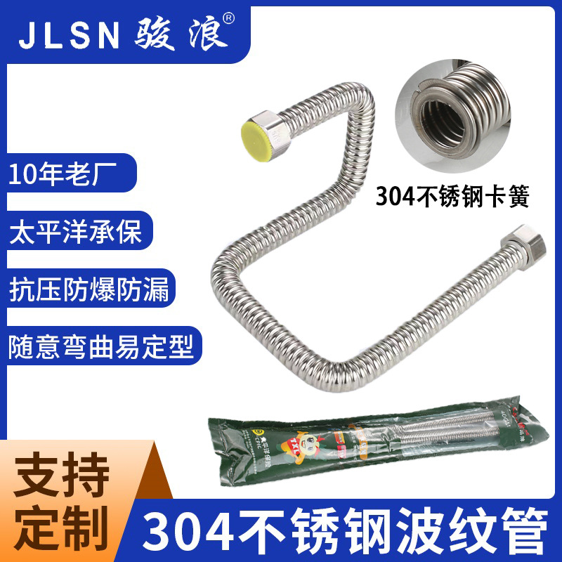 Modern and simple 304 stainless steel corrugated hose for kitchen, bathroom, toilet, water heater and hot and cold water full figure
