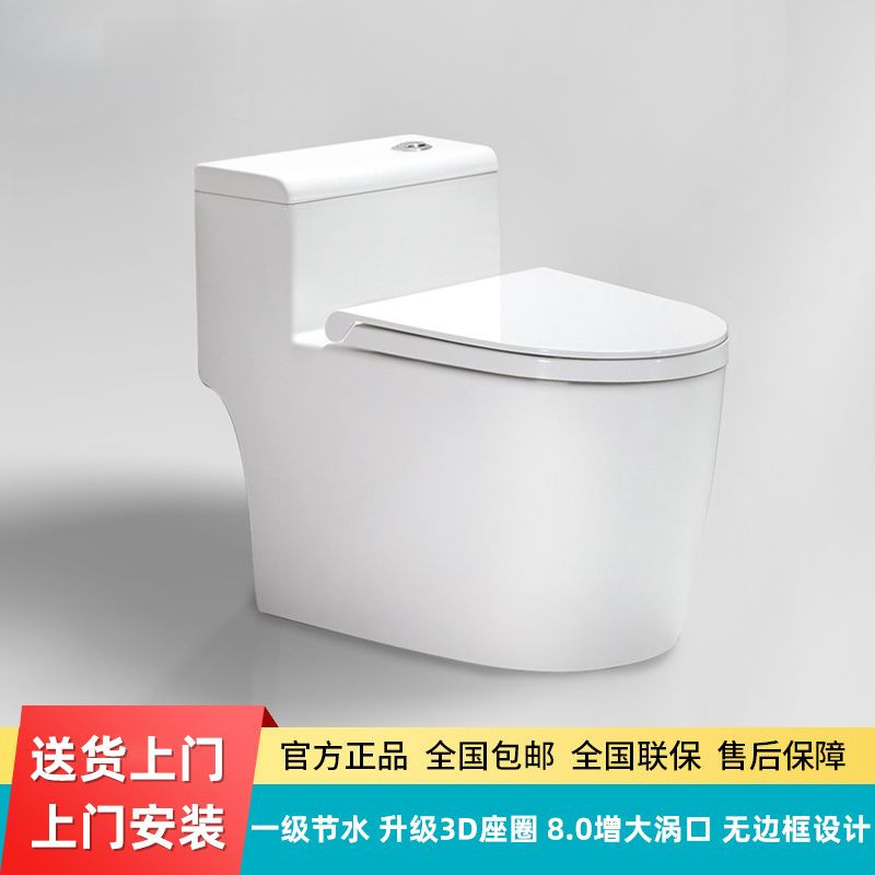 The first-level water efficiency of the toilet is enhanced. The seat is designed with a vortex opening. It features a four-hole super vortex siphon borderless toilet full figure