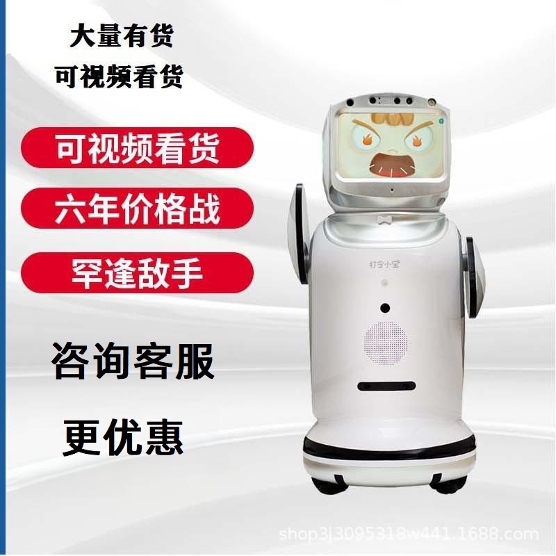 The new Dading Xiaobao intelligent robot commercial service welcomes guests, walks, promotes, explains and communicates, and is a children's early education machine full figure