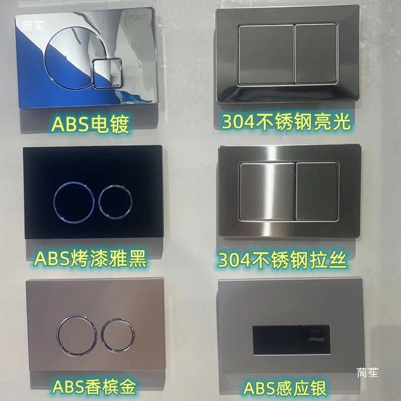 Manufacturer of ABS stainless steel panel cover + bracket and feed rod for concealed squat toilet flushing tank in the bathroom details Picture