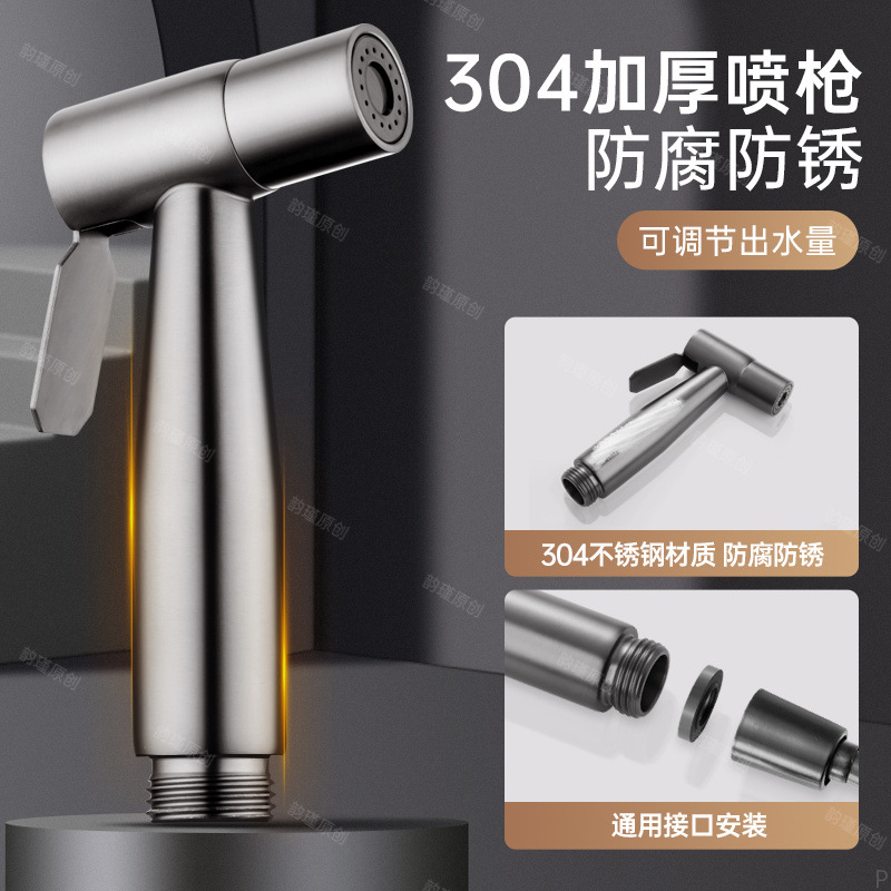 A comprehensive collection of toilet flushing spray gun faucet accessories, bathroom shower head, toilet high-pressure water gun for household use Specification drawing