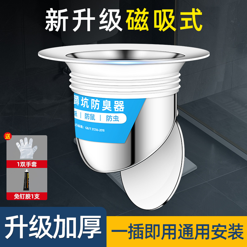 Toilet odor prevention and clogging device, squat toilet type anti-clogging, bathroom household squat toilet, toilet bowl cover plate, anti-odor return magic tool Application Scenario