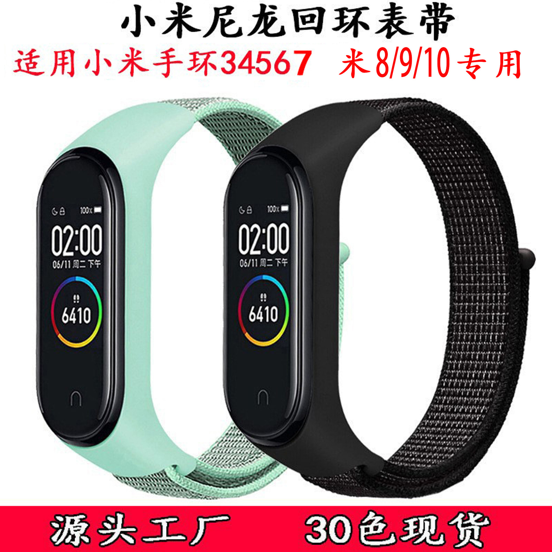 Applicable to Xiaomi Band 10/9/8, Xiaomi Band Velcro nylon band, Xiaomi 34567 band full figure